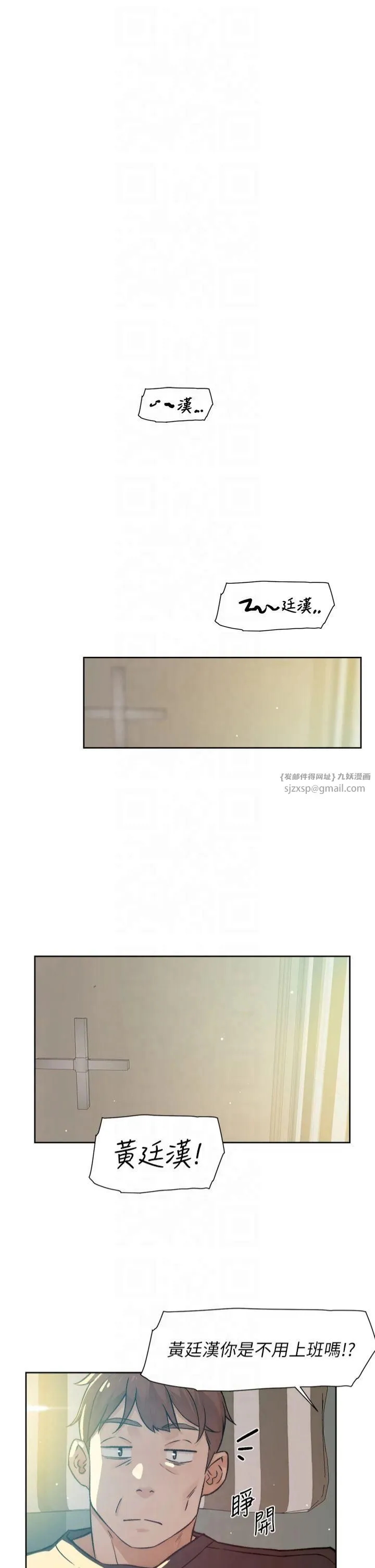 深层洁净达人-第6话-而且我还射进去瞭 - 图片 2
