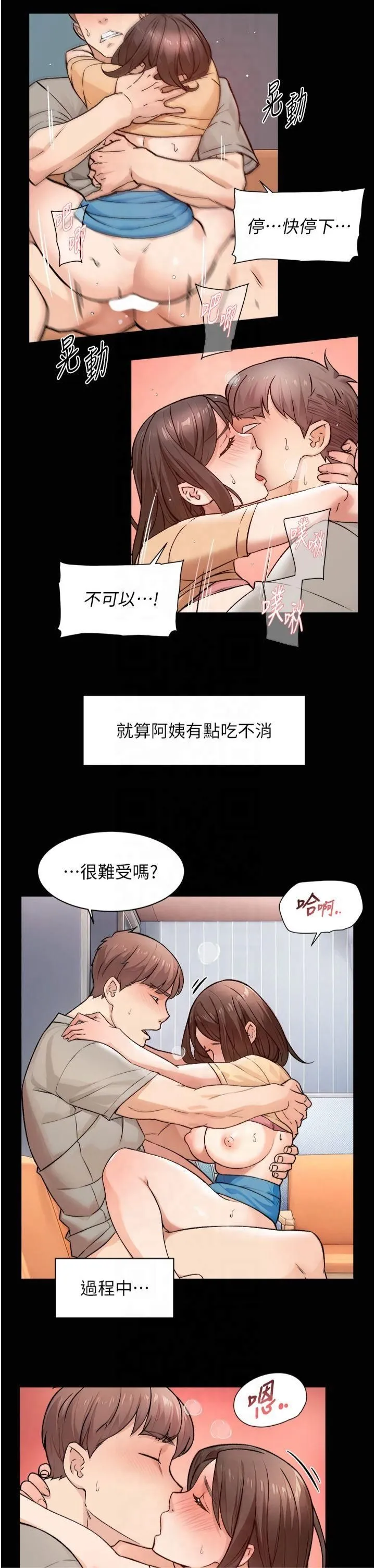 深层洁净达人-第6话-而且我还射进去瞭 - 图片 12