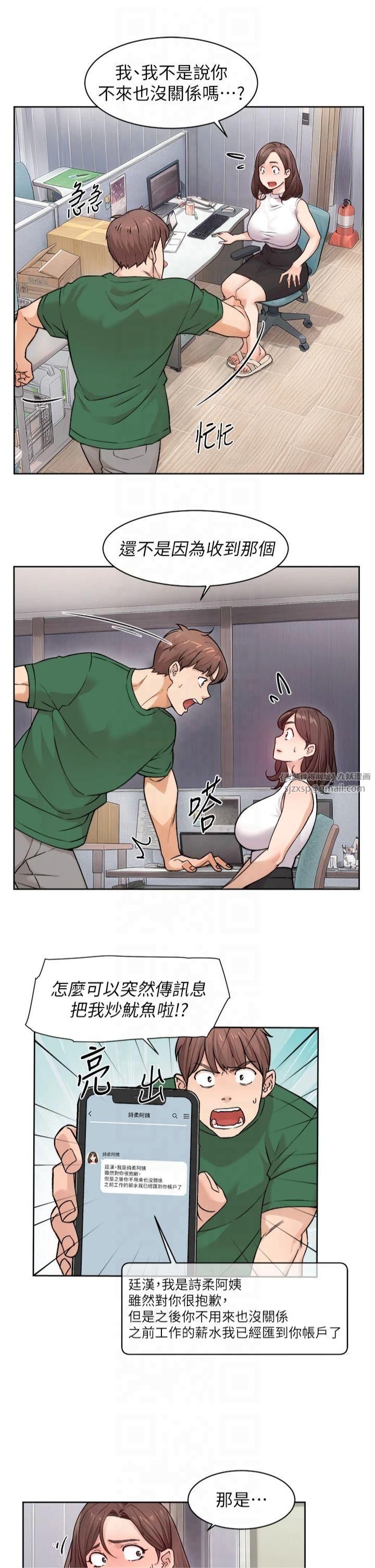 深層潔淨達人第6話-而且我還射進去瞭