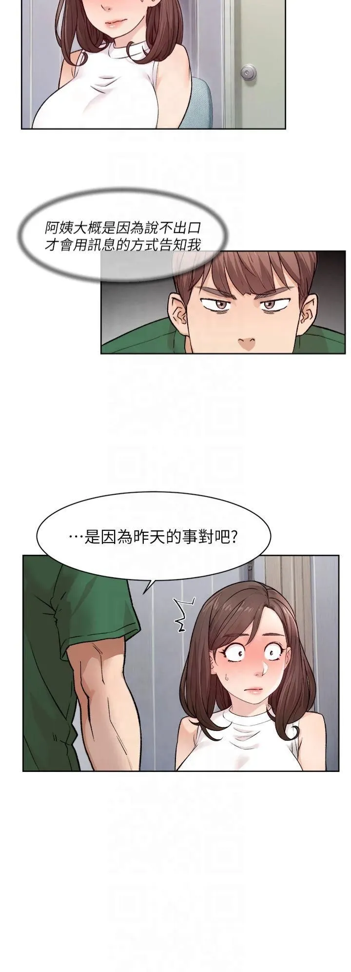 深层洁净达人-第6话-而且我还射进去瞭 - 图片 21