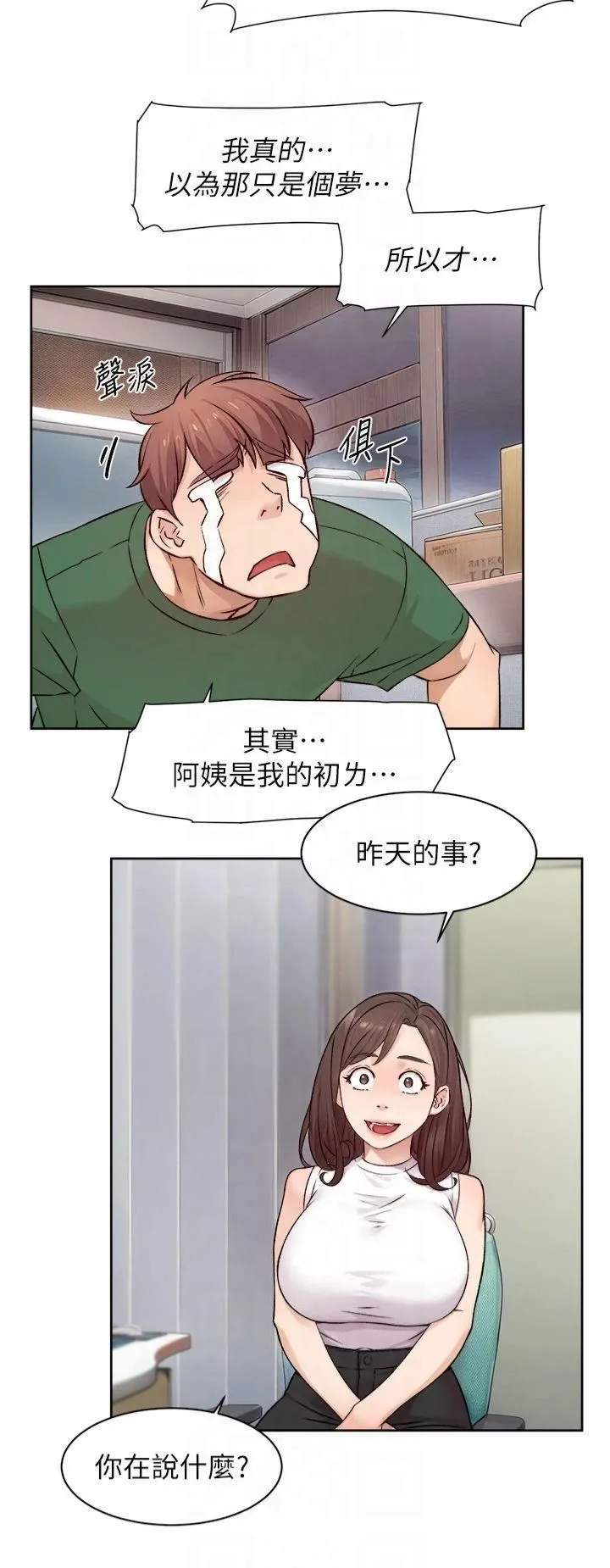 深层洁净达人-第6话-而且我还射进去瞭 - 图片 23