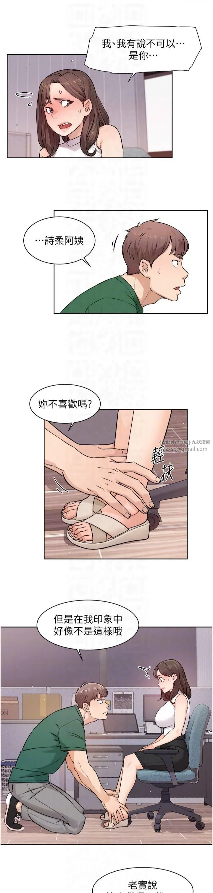 深层洁净达人-第6话-而且我还射进去瞭 - 图片 26