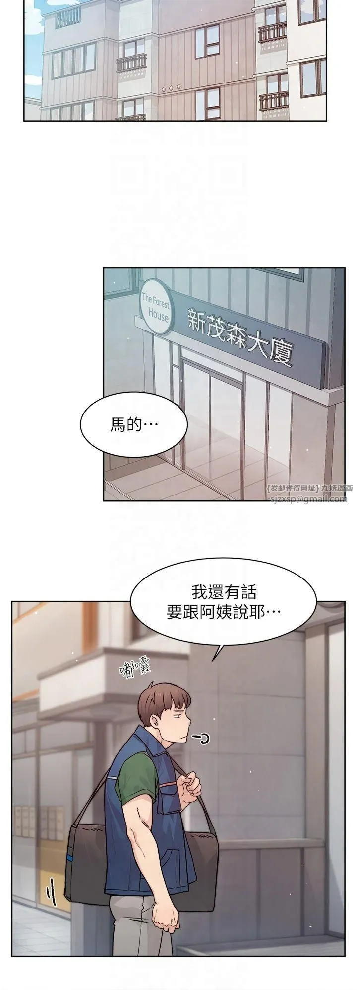 深層潔淨達人第7話-這就是清潔工的「福利」?!