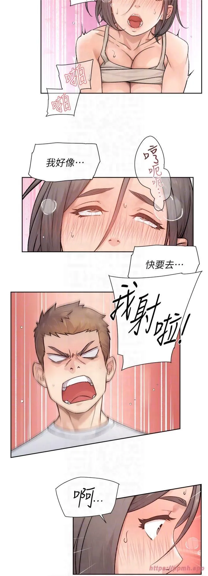深层洁净达人-第7话-这就是清洁工的「福利」?! - 图片 18