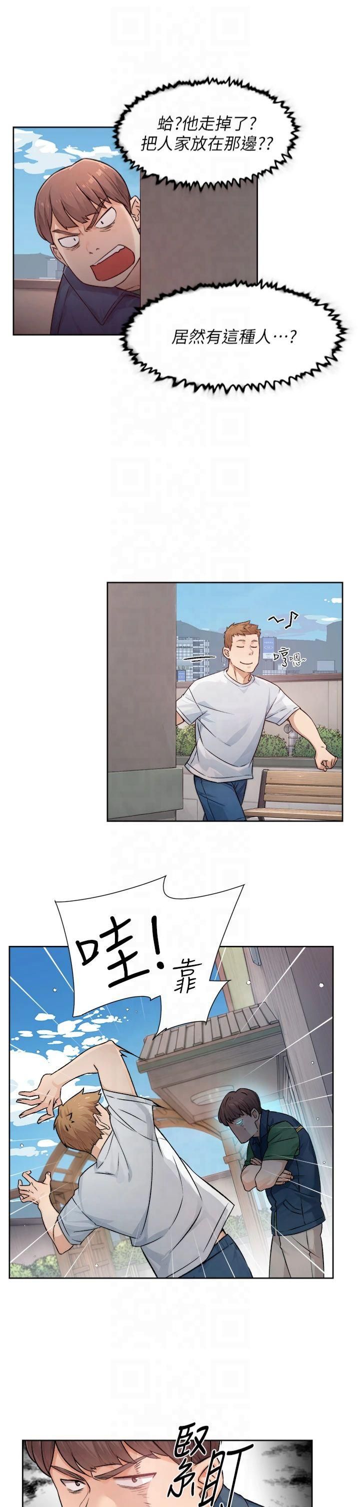 深層潔淨達人第7話-這就是清潔工的「福利」?!