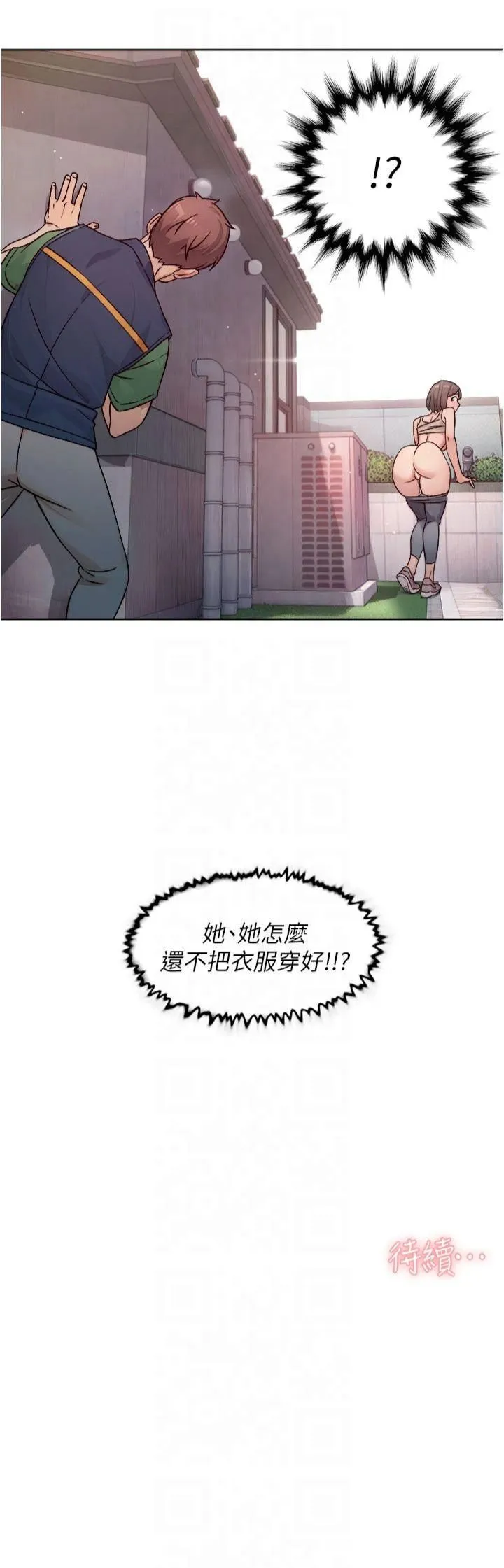深层洁净达人-第7话-这就是清洁工的「福利」?! - 图片 25
