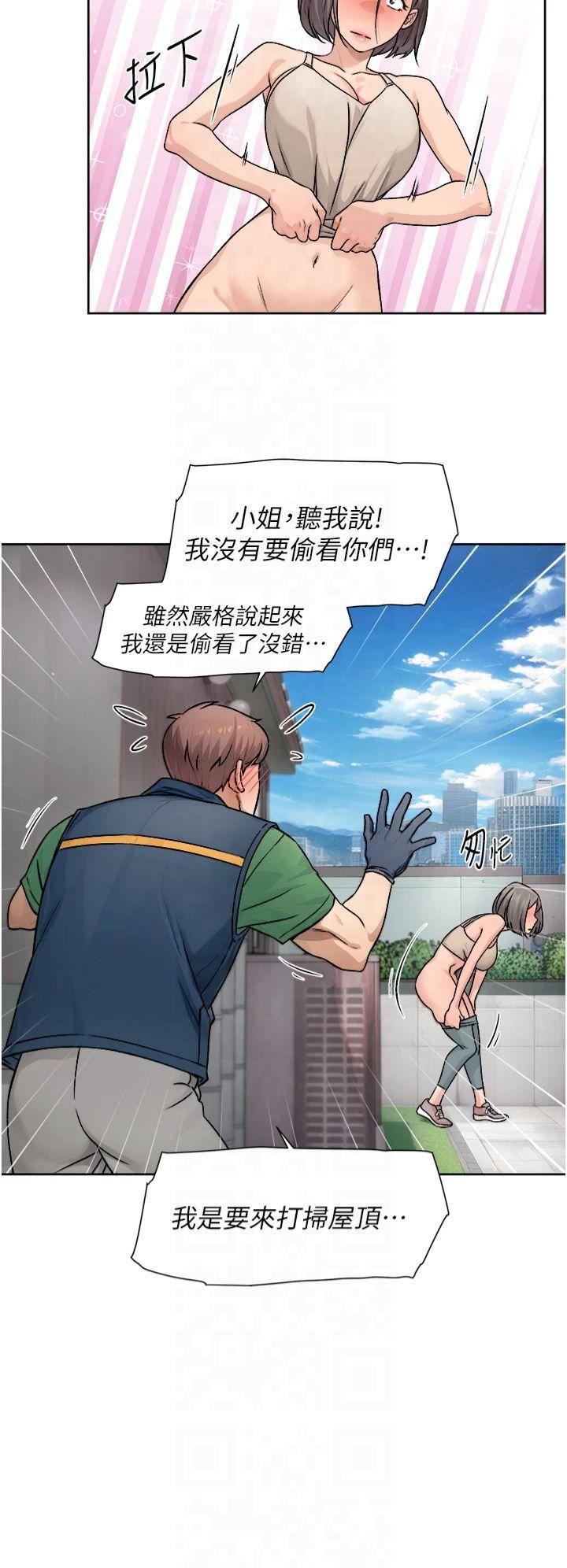 深层洁净达人第8話-人傢還沒做夠