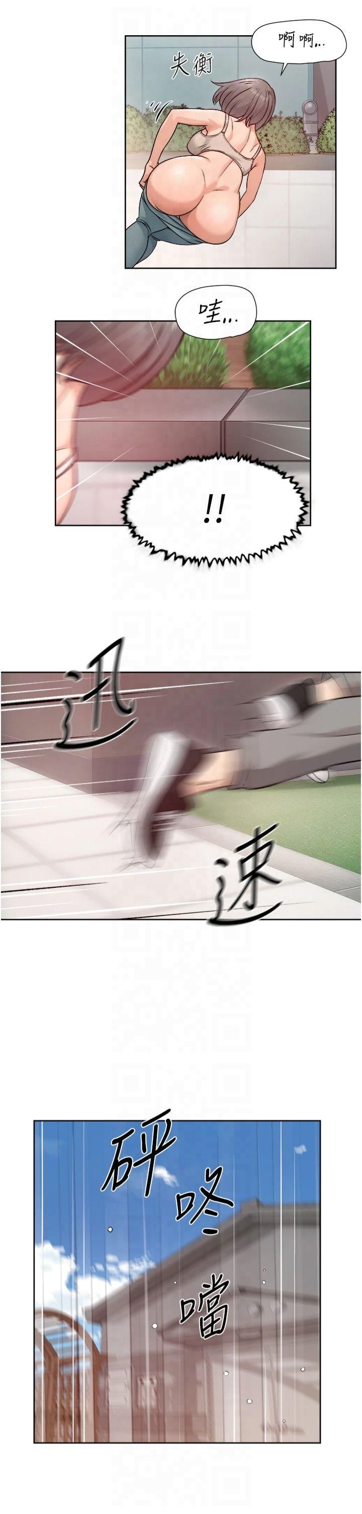 深層潔淨達人第8話-人傢還沒做夠