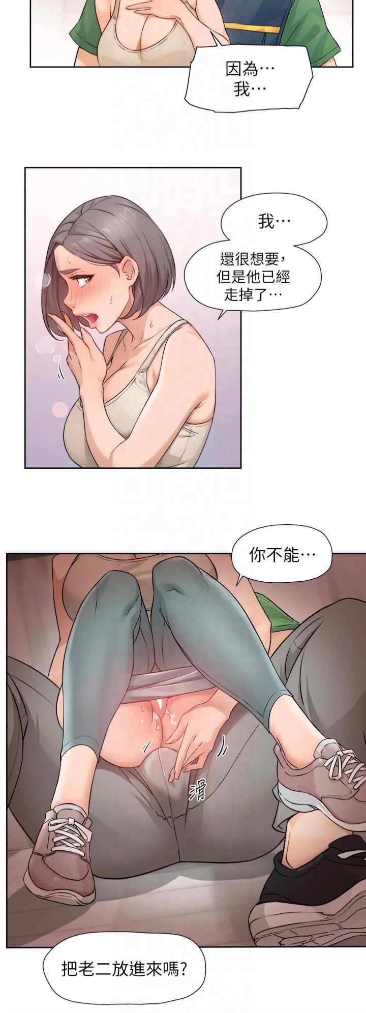 深层洁净达人第8話-人傢還沒做夠