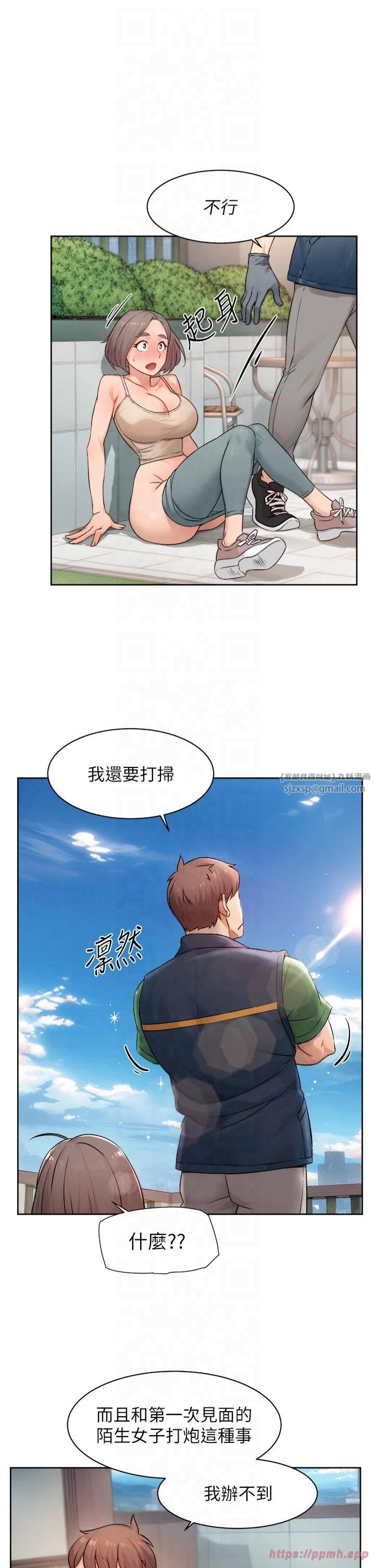 深層潔淨達人第8話-人傢還沒做夠