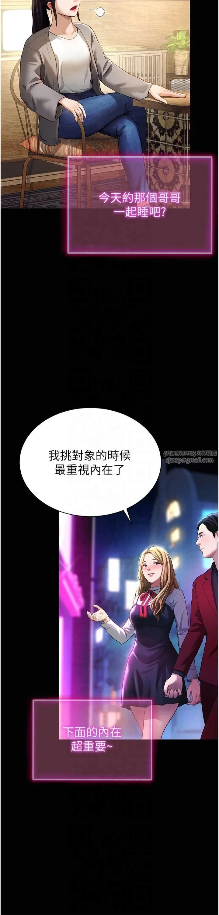 私密视角-第1话-看见丑陋的慾望 - 图片 4