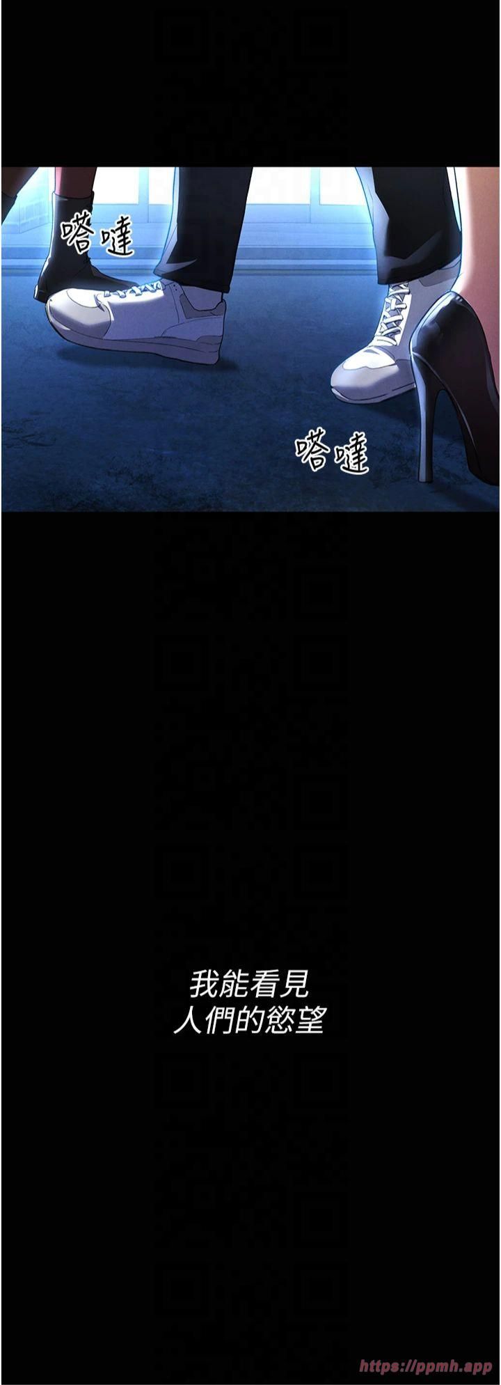 私密视角第1话-看见丑陋的慾望