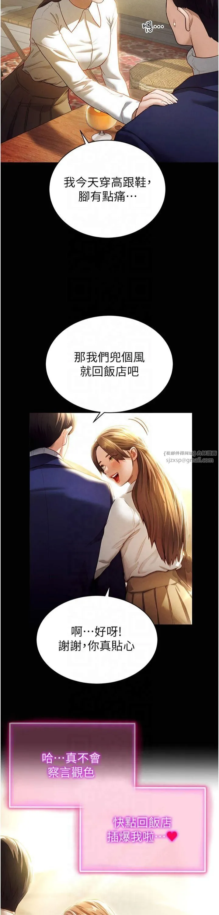 私密视角-第1话-看见丑陋的慾望 - 图片 2