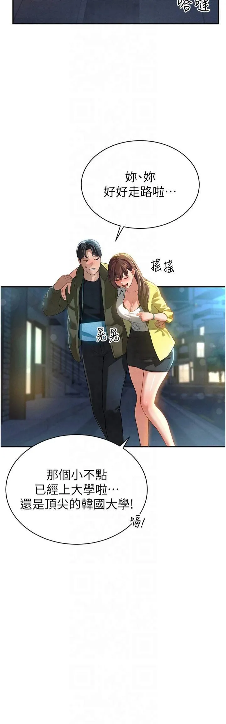 私密視角第1話-看見醜陋的慾望