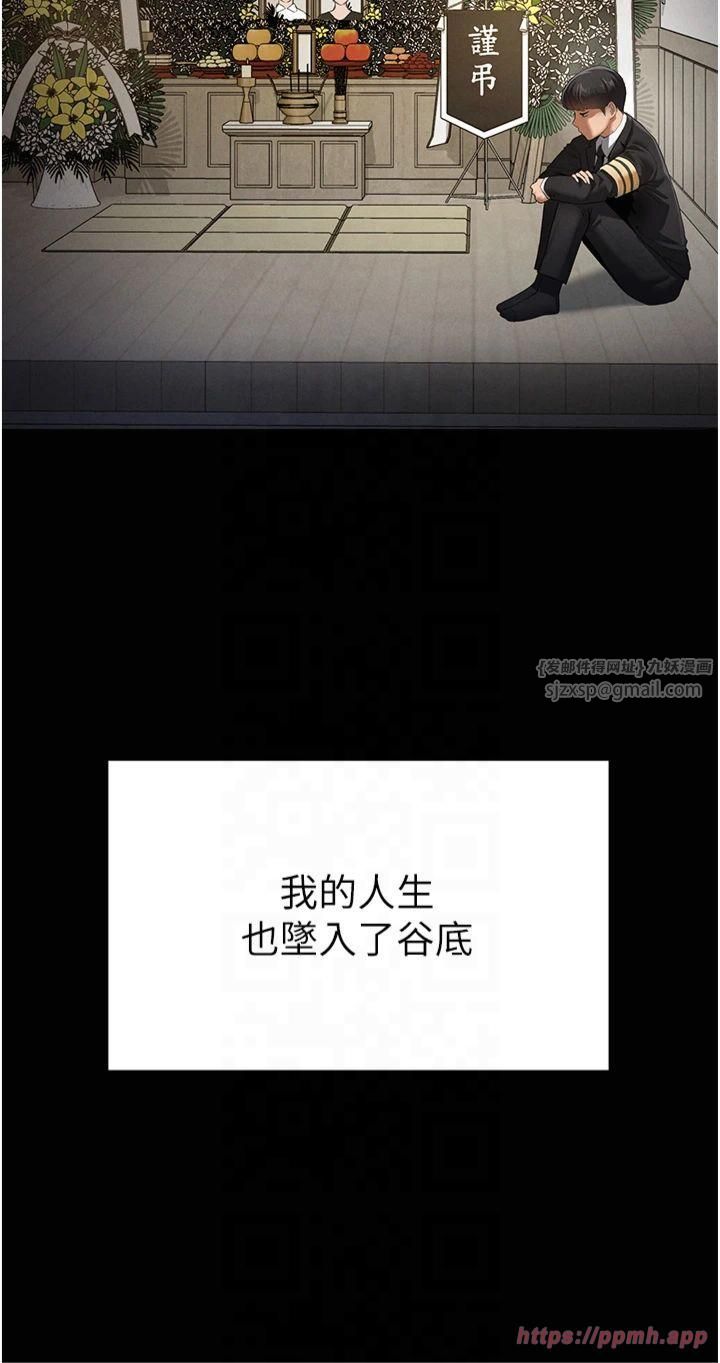 私密视角第1话-看见丑陋的慾望