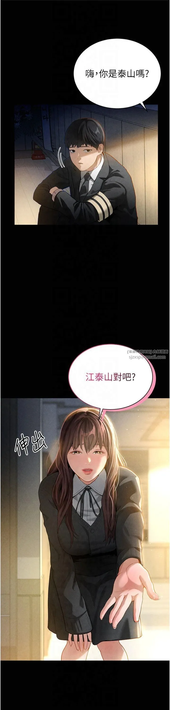 私密视角-第1话-看见丑陋的慾望 - 图片 15