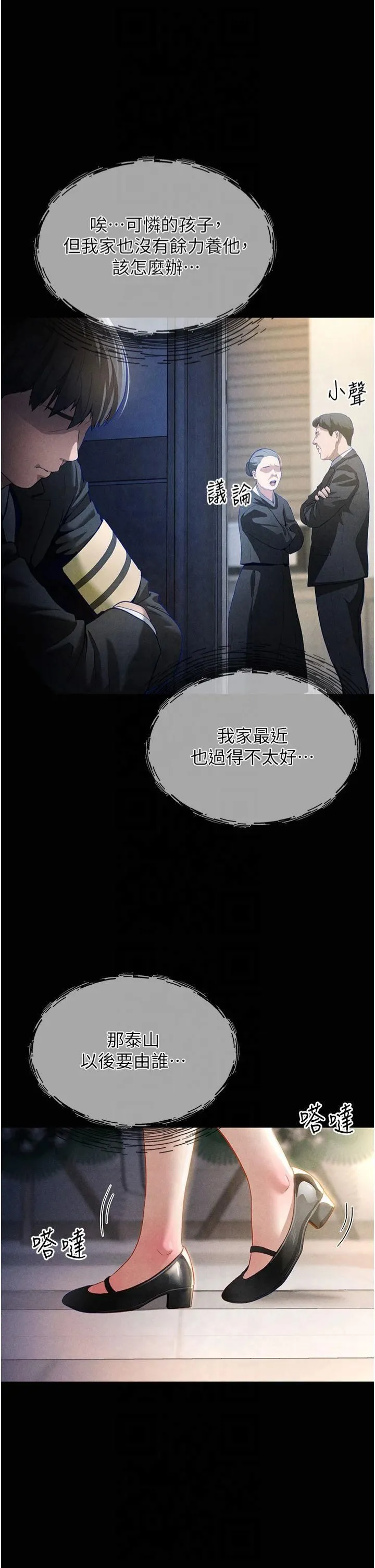 私密视角-第1话-看见丑陋的慾望 - 图片 14