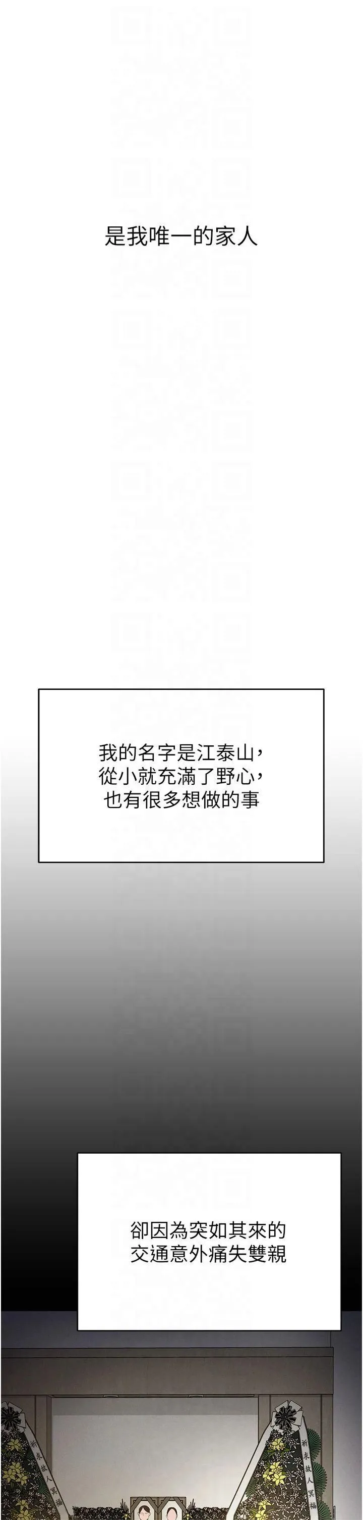 私密视角-第1话-看见丑陋的慾望 - 图片 12