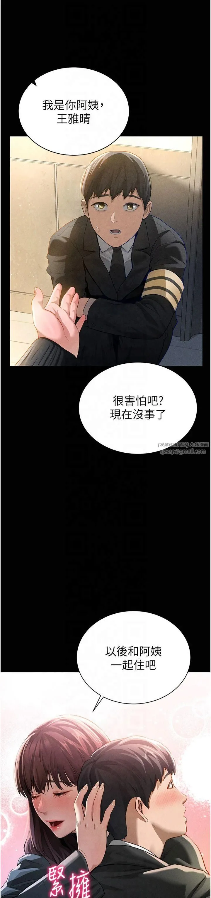 私密视角-第1话-看见丑陋的慾望 - 图片 16