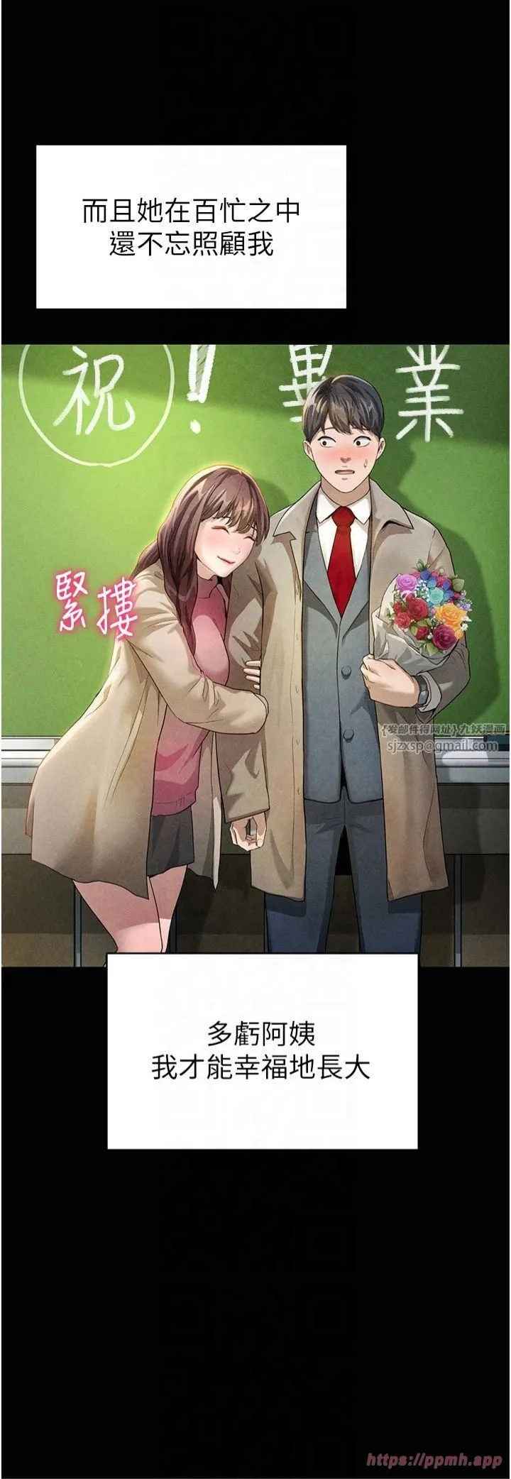 私密视角-第1话-看见丑陋的慾望 - 图片 18