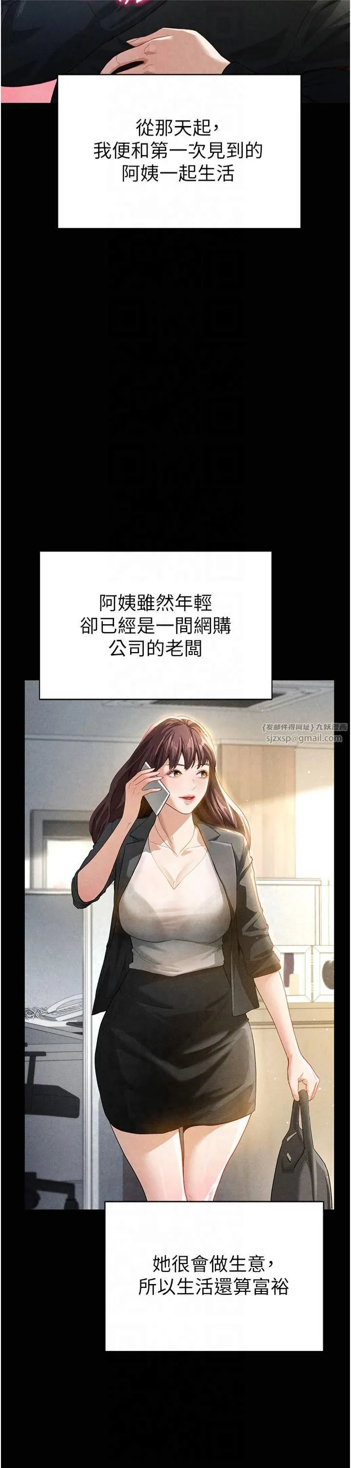 私密视角-第1话-看见丑陋的慾望 - 图片 17