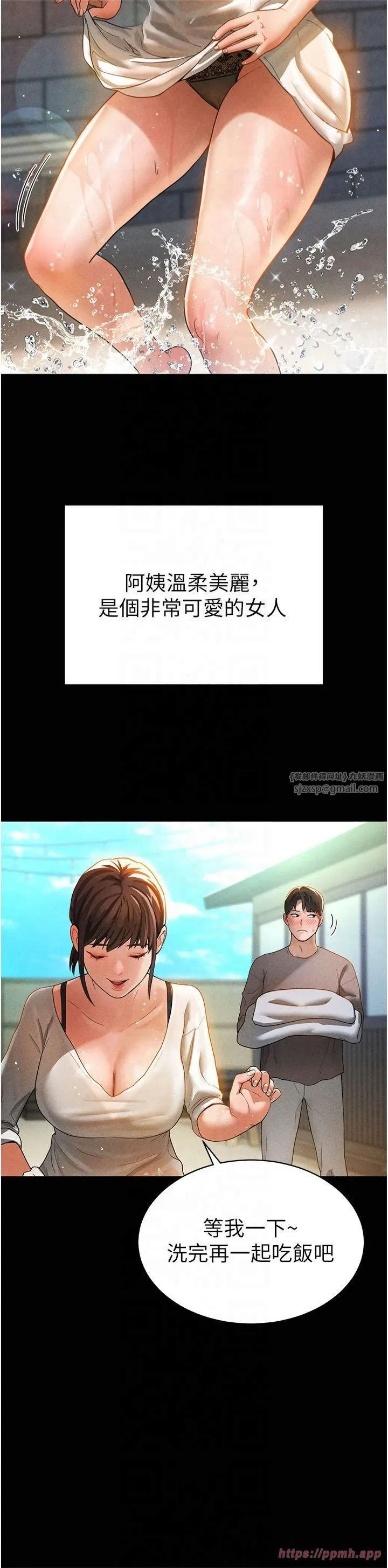 私密視角第1話-看見醜陋的慾望
