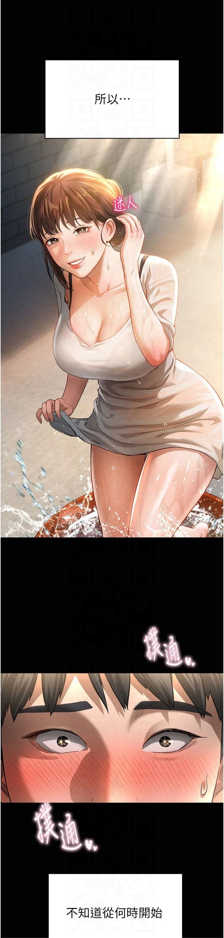 私密视角第1话-看见丑陋的慾望