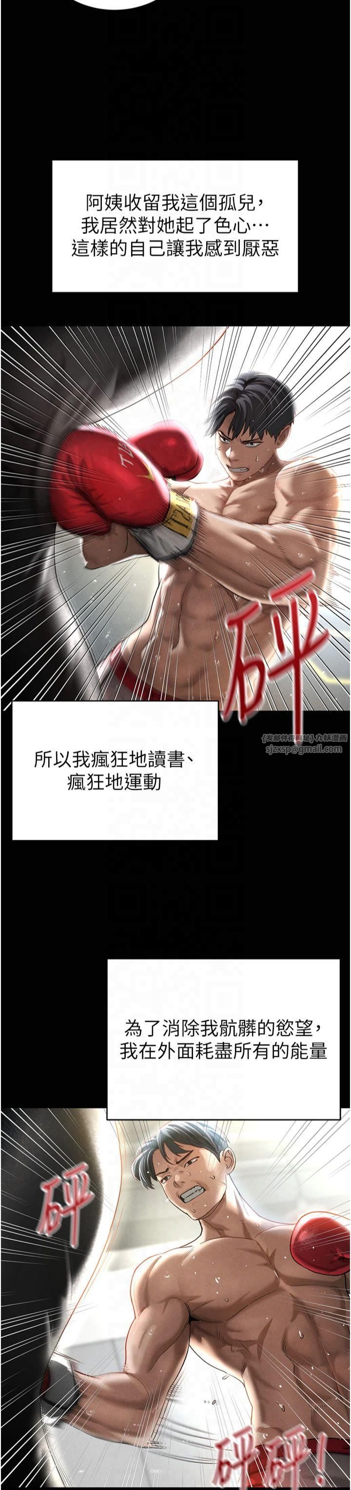 私密视角第1话-看见丑陋的慾望