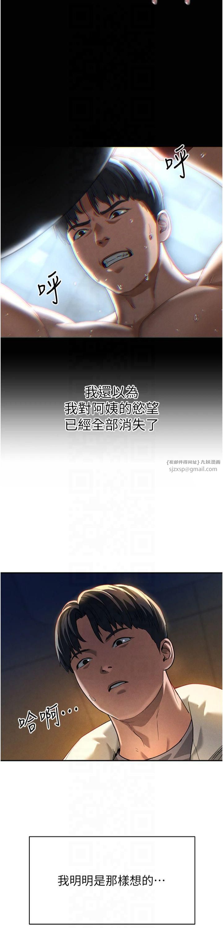 私密视角第1话-看见丑陋的慾望