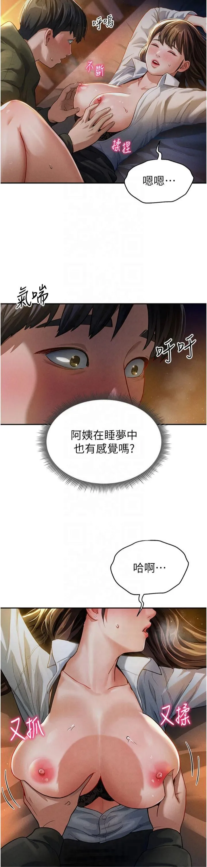 私密视角-第1话-看见丑陋的慾望 - 图片 34