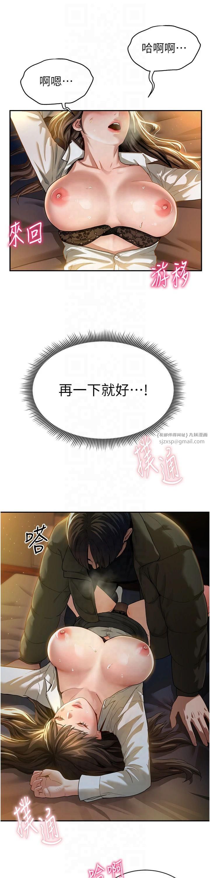 私密视角第1话-看见丑陋的慾望