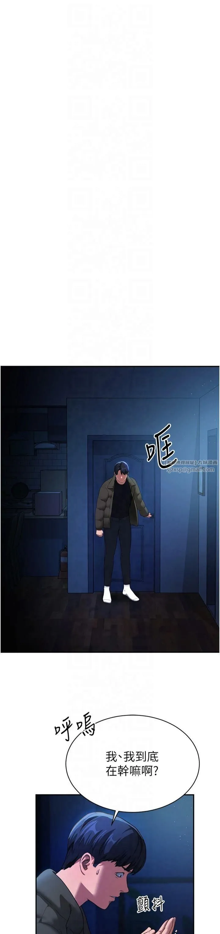 私密视角-第1话-看见丑陋的慾望 - 图片 40
