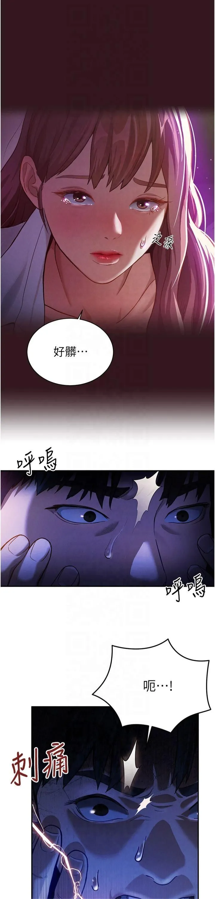 私密视角-第1话-看见丑陋的慾望 - 图片 43