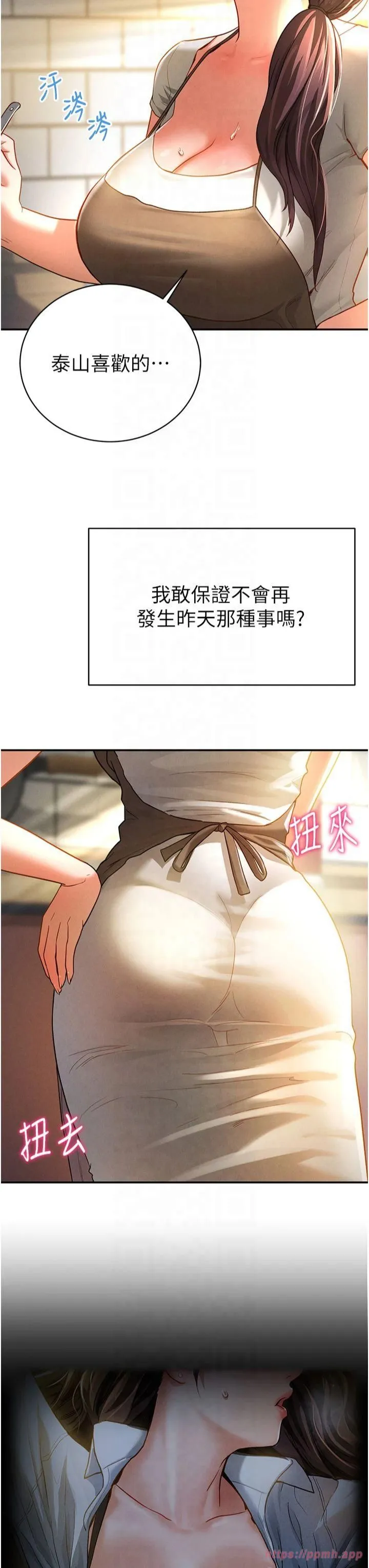 私密视角-第1话-看见丑陋的慾望 - 图片 50