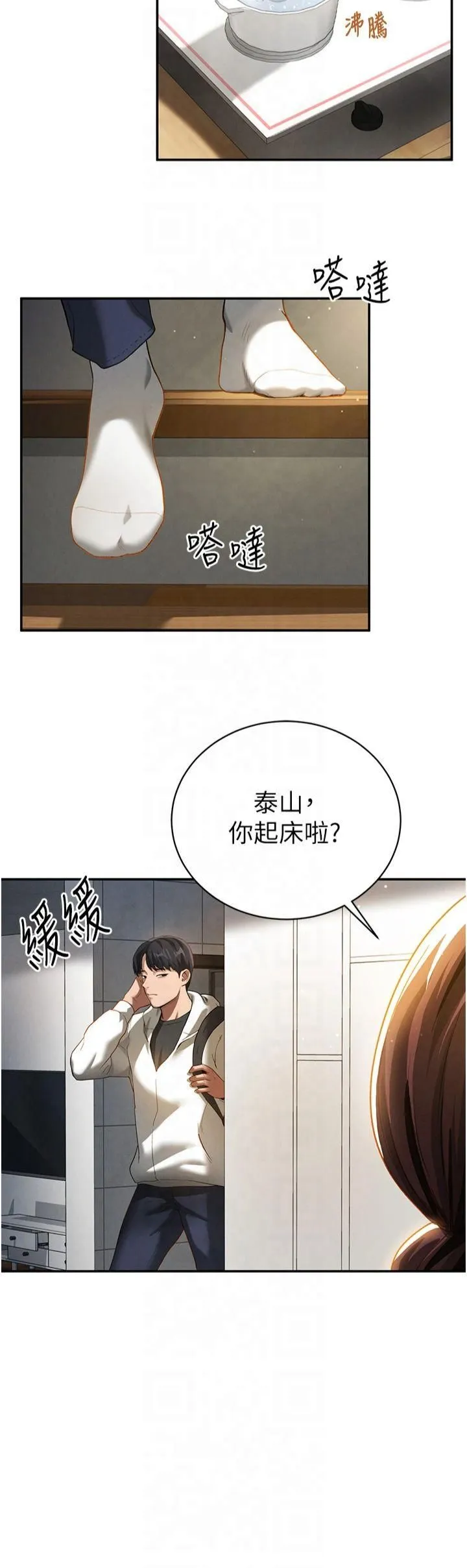私密视角-第1话-看见丑陋的慾望 - 图片 47