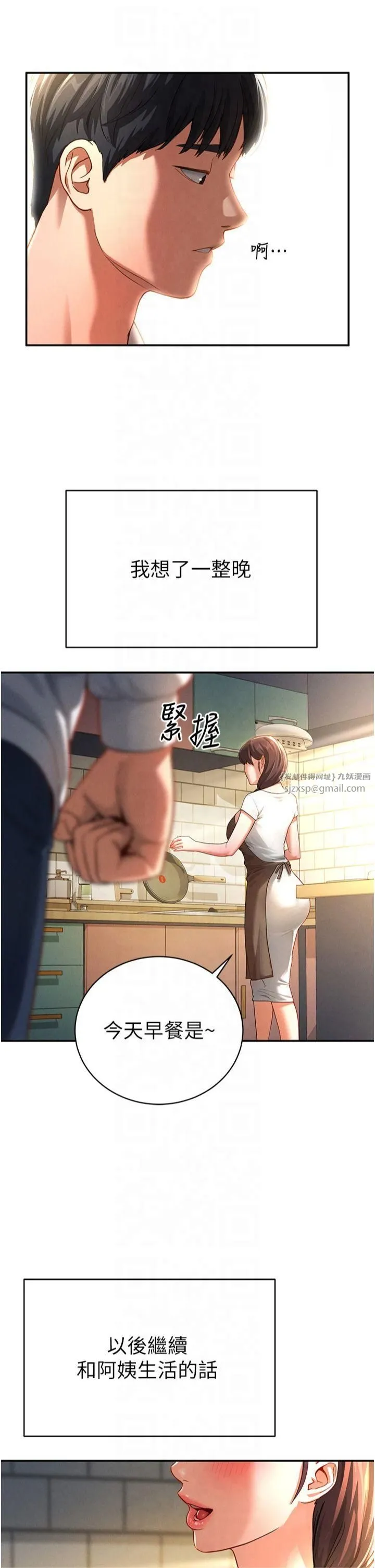 私密视角-第1话-看见丑陋的慾望 - 图片 49