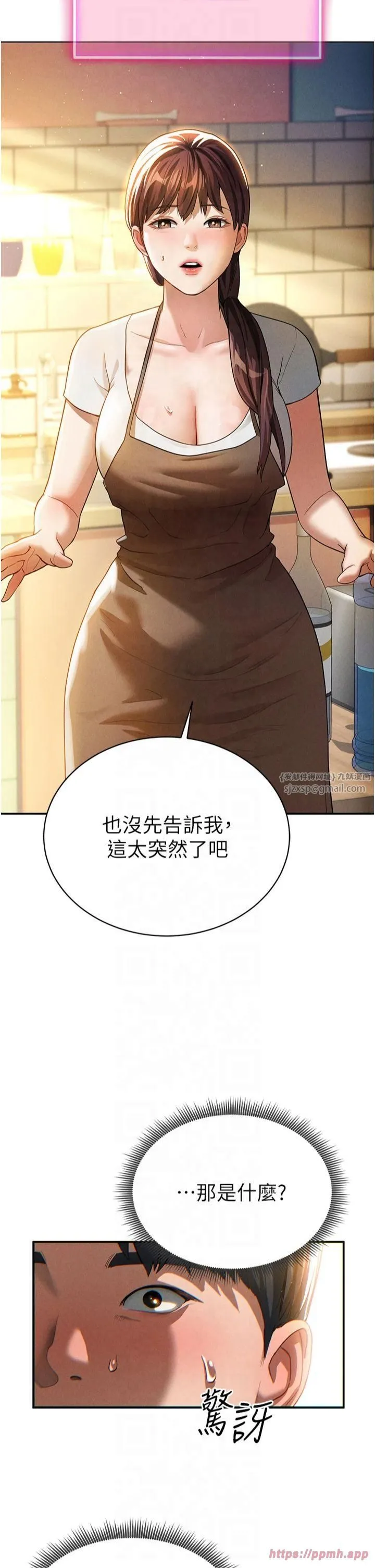 私密視角第1話-看見醜陋的慾望
