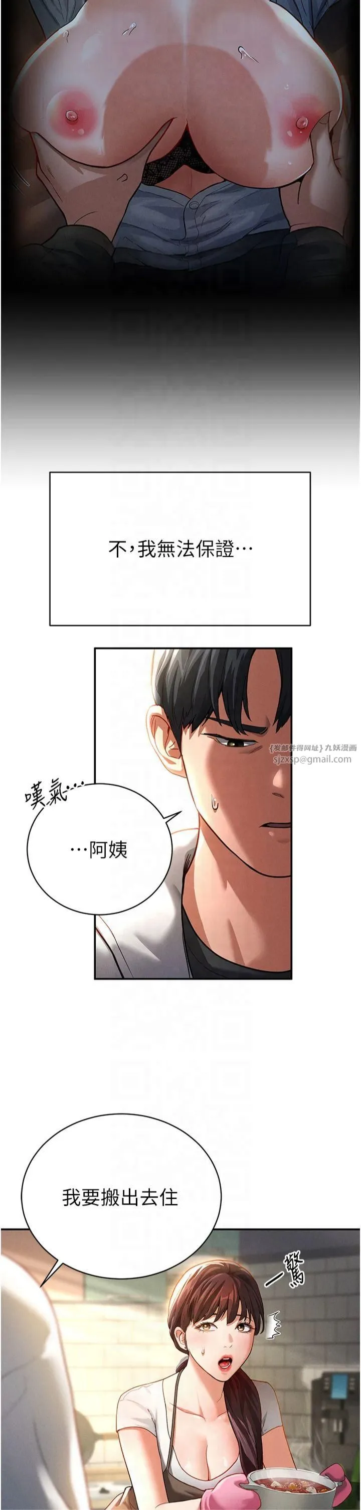 私密視角第1話-看見醜陋的慾望