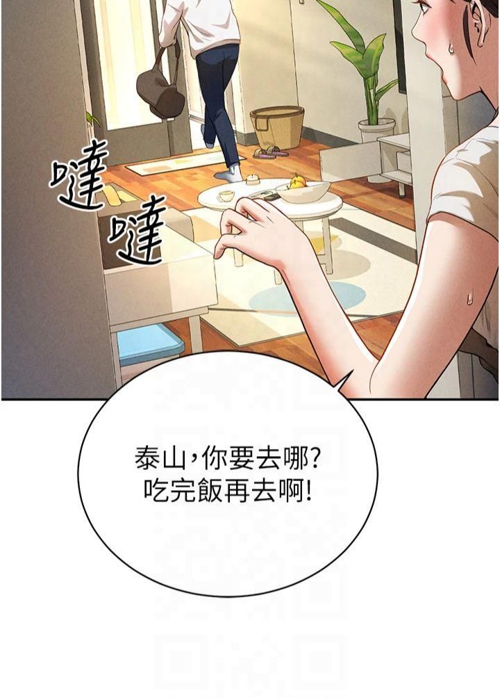 私密视角第1话-看见丑陋的慾望