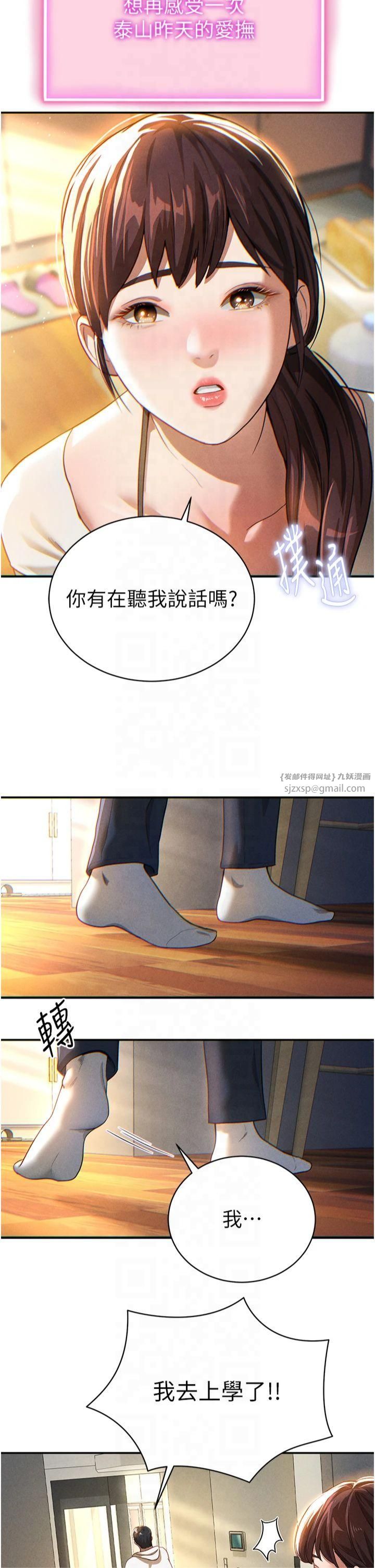 私密视角第1话-看见丑陋的慾望