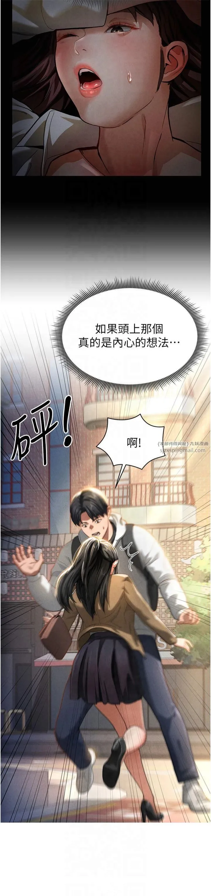 私密视角-第1话-看见丑陋的慾望 - 图片 60