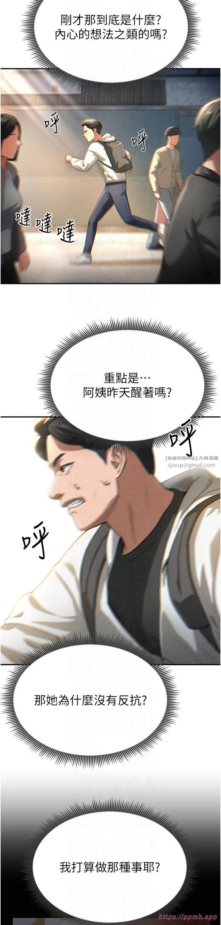 私密視角第1話-看見醜陋的慾望
