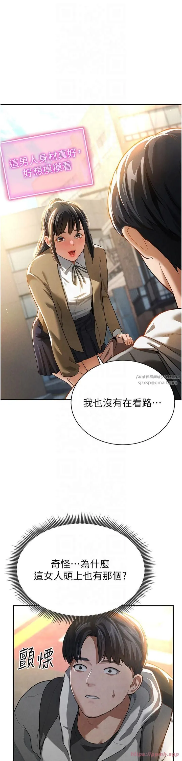 私密视角-第1话-看见丑陋的慾望 - 图片 63