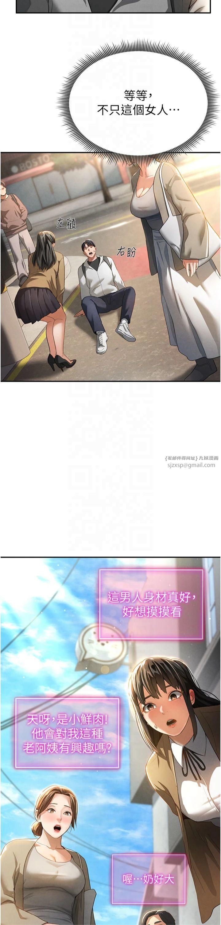 私密视角第1话-看见丑陋的慾望