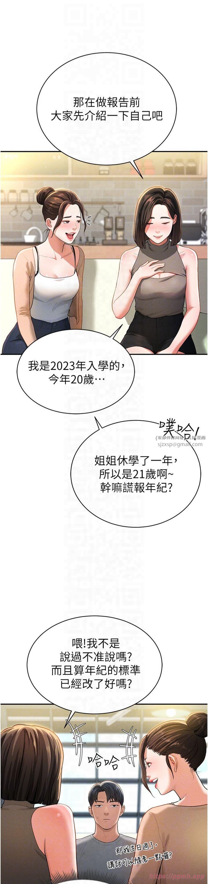 私密视角第2话-跨越傢人的界线