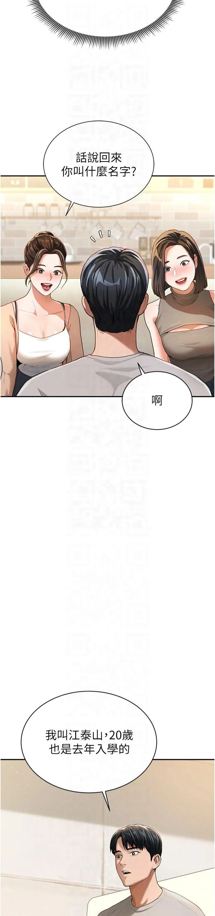 私密視角第2話-跨越傢人的界線