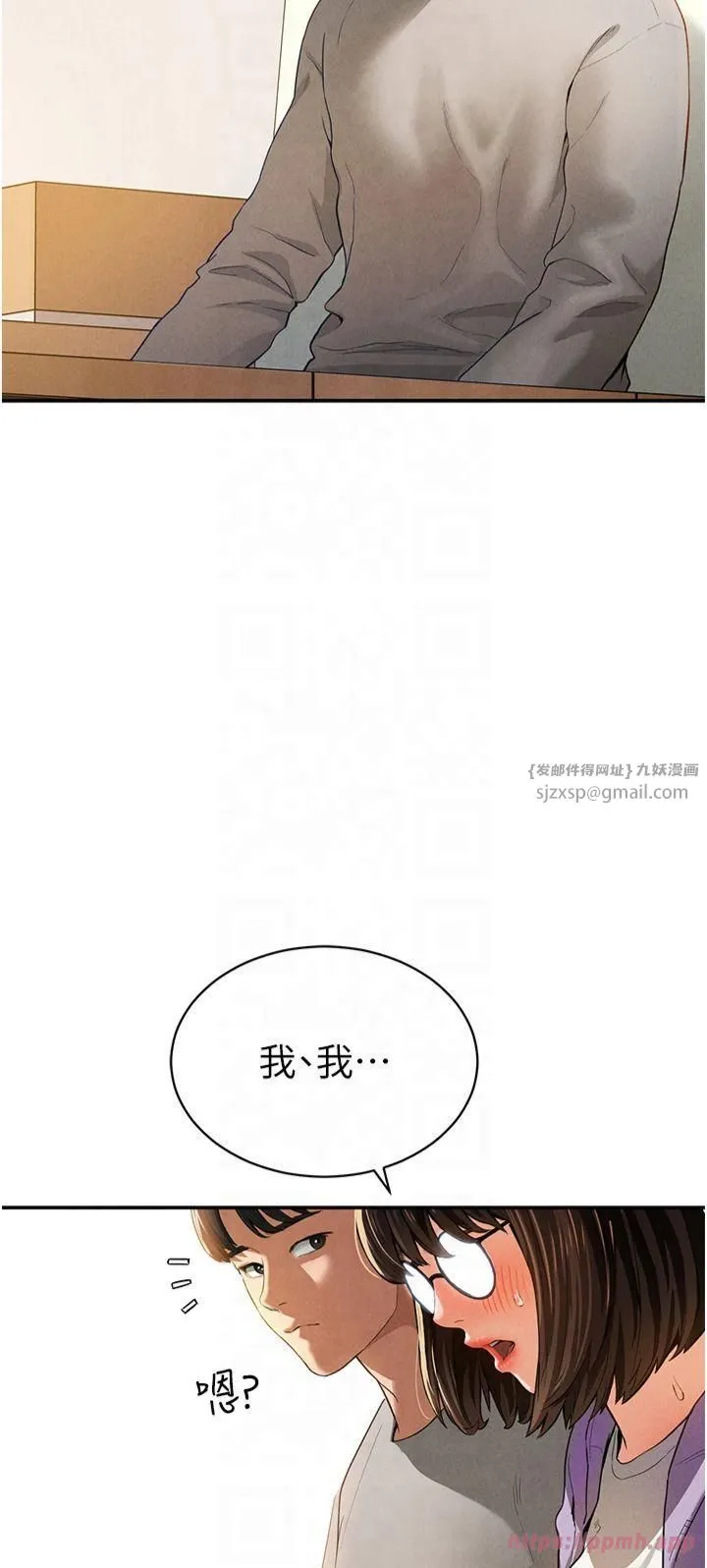 私密視角第2話-跨越傢人的界線