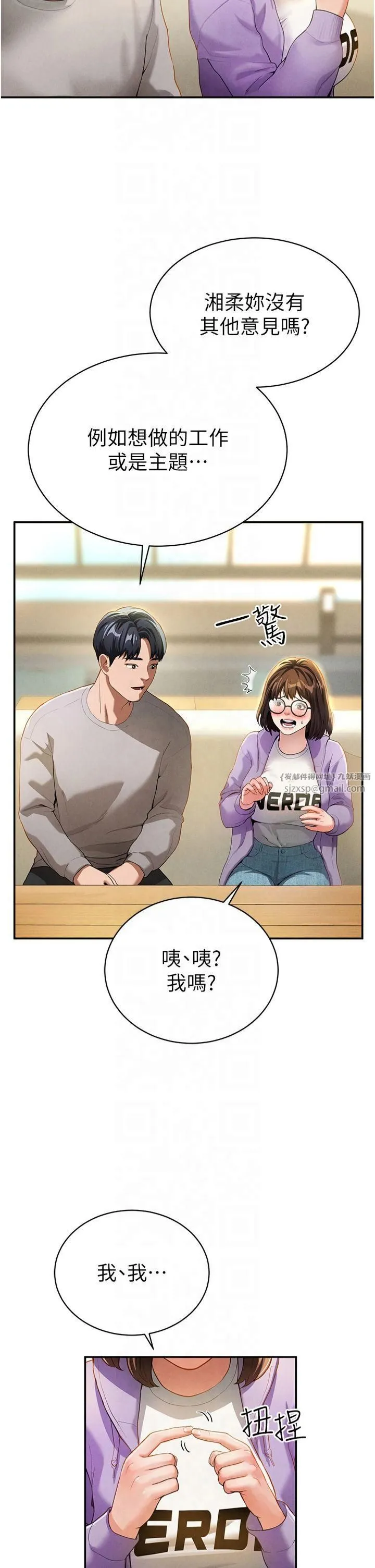 私密视角-第2话-跨越傢人的界线 - 图片 16