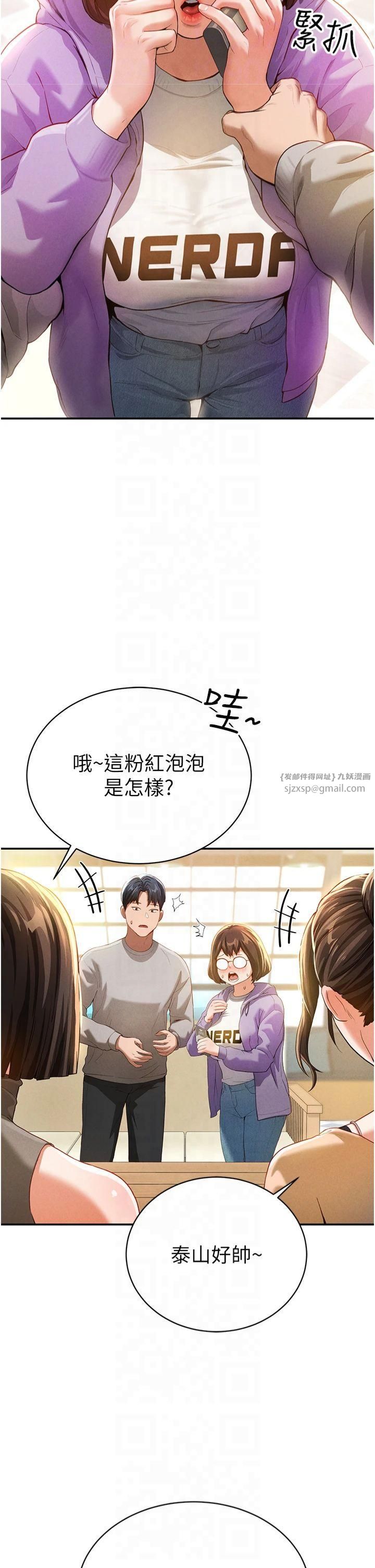 私密视角第2话-跨越傢人的界线