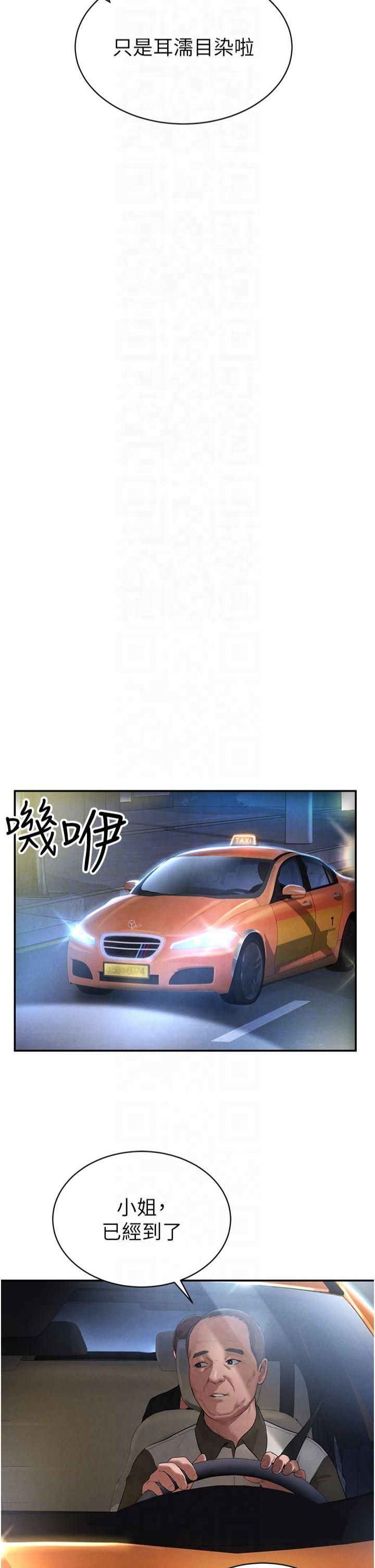 私密视角第2话-跨越傢人的界线